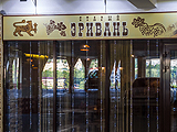Старый Эривань, ресторан