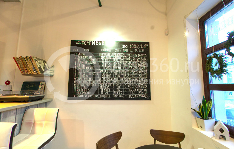 FOMIN BAR & SHOP