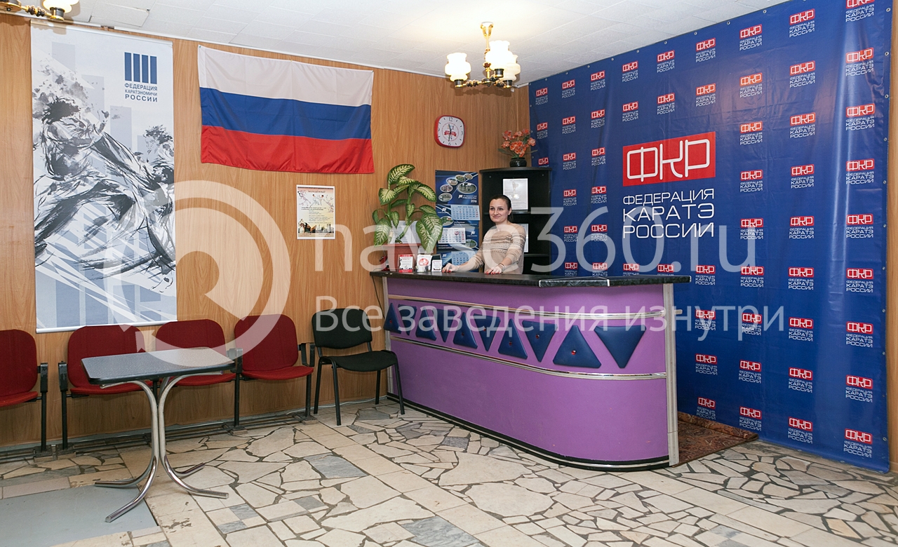 центр единоборств Красногорске