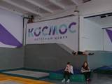 Батутный центр Космос