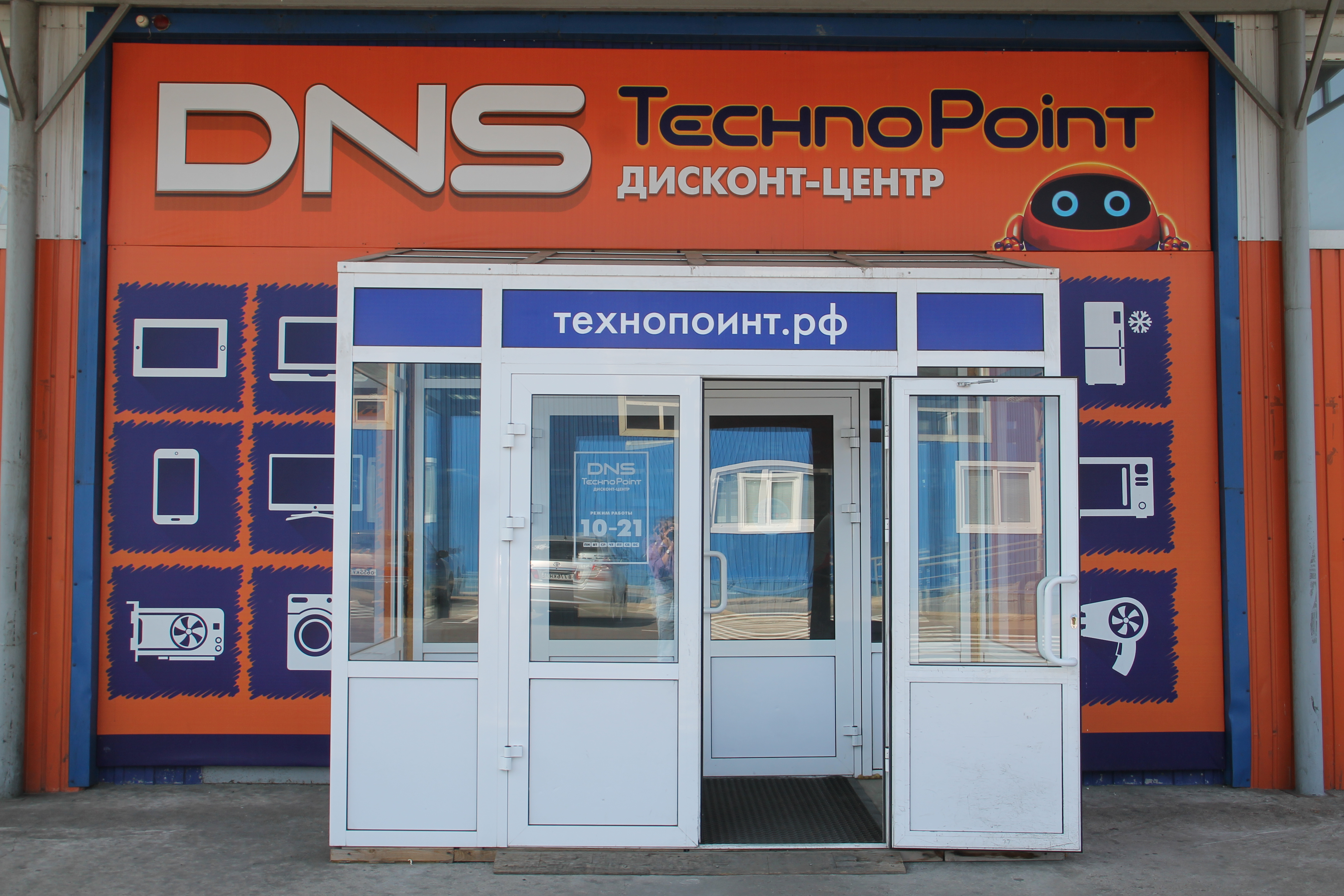 DNS TechnoPoint