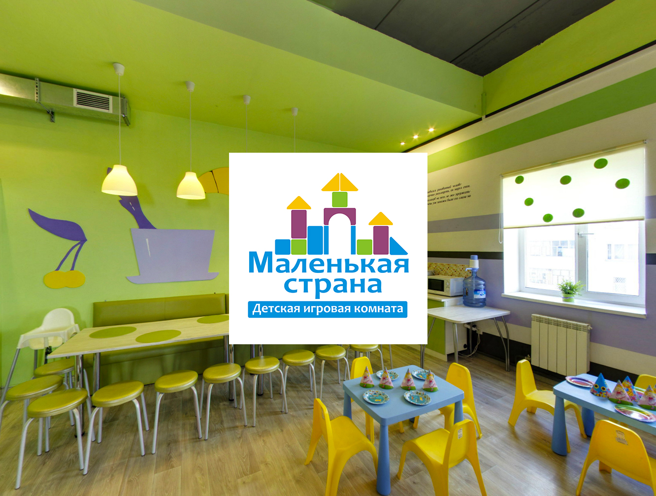 Детская игровая комната Маленькая Страна