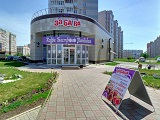 Забава, семейное кафе