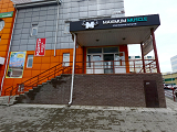 Maximum Muscle, магазин спортивного питания, одежды и аксессуаров