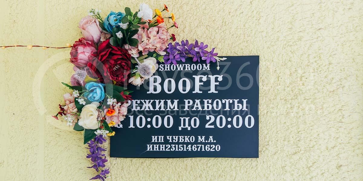 студия красоты booff краснодар 11