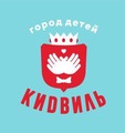 КИDВИЛЬ, детский город профессий