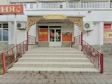 Знатный, магазин