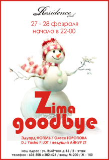 Zima Goodbye