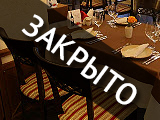 Жирная Утка, ресторан