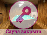Сауна на Пермской, сауна