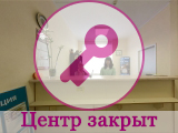 Катарсис, медицинский центр