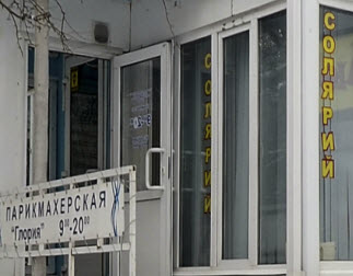 Глория, парикмахерская