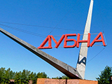 Стела Дубна