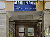 Enigma Beauty & Spa, салон красоты