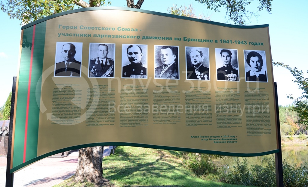 Аллея Героев