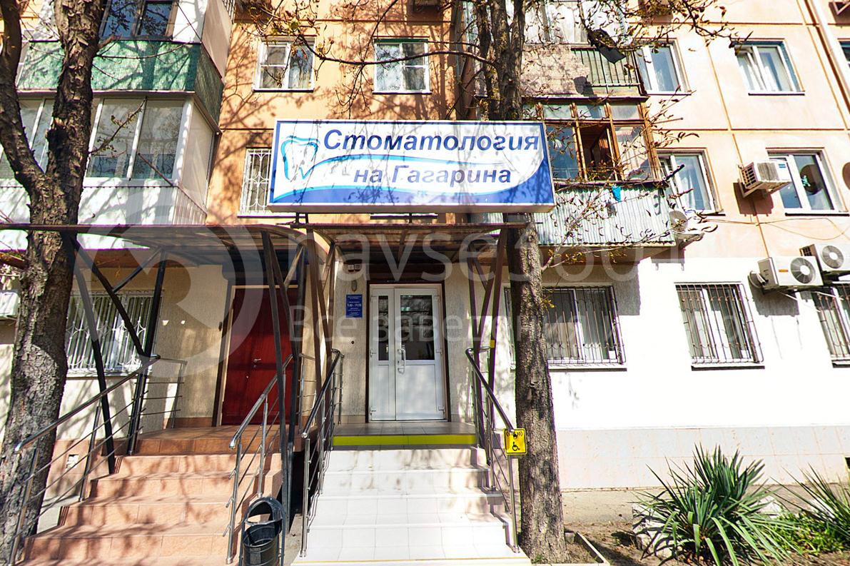 Стоматология на Гагарина, Краснодар