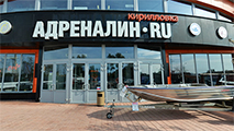 Адреналин, Кирилловка