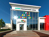 РеСто, детская стоматологическая клиника