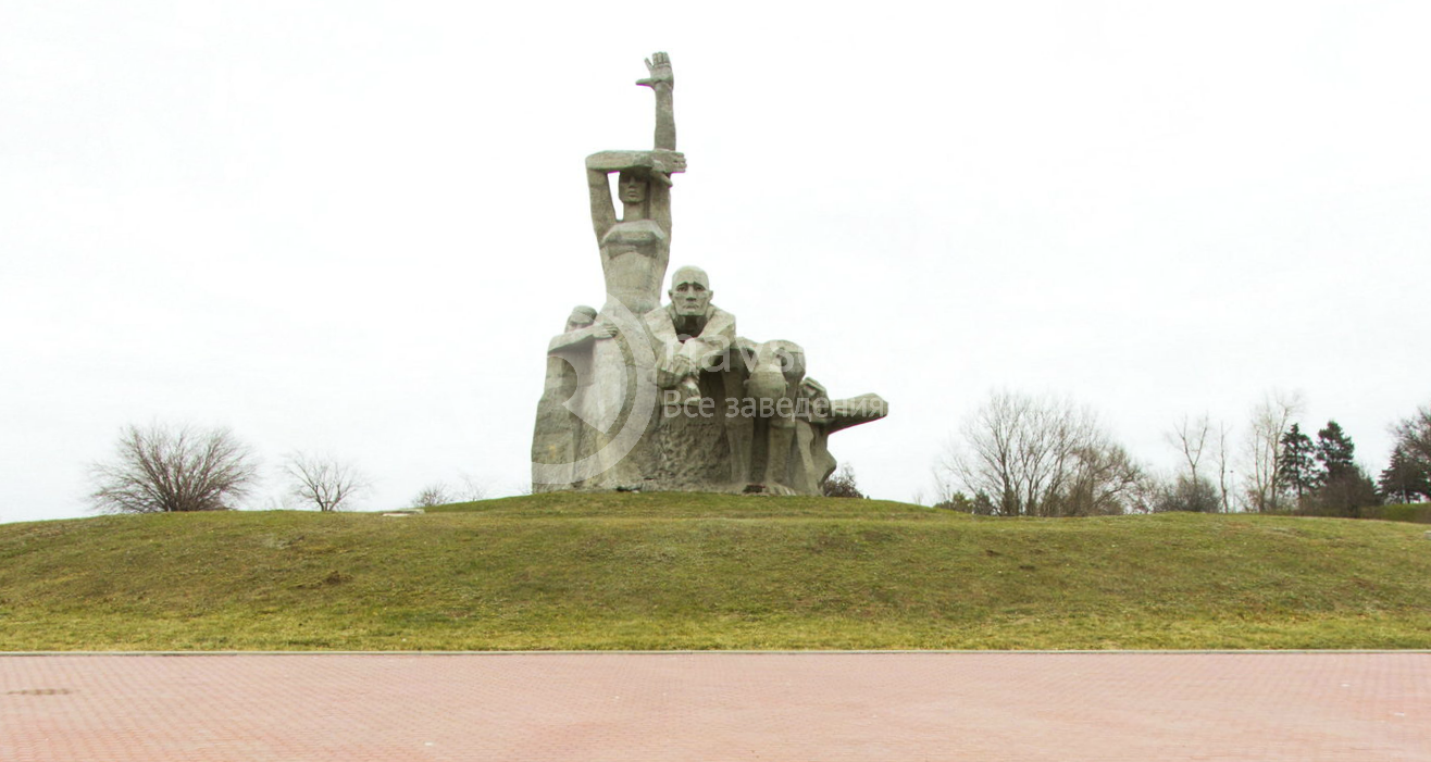 Мемориал памяти жертв фашизма