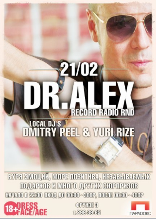 DR. ALEX - Ведущий, MC, DJ RECORD RADIO RND