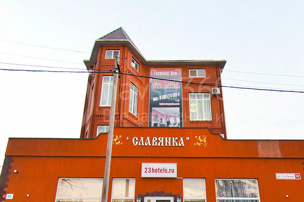 Гостиница Славянка, Краснодар