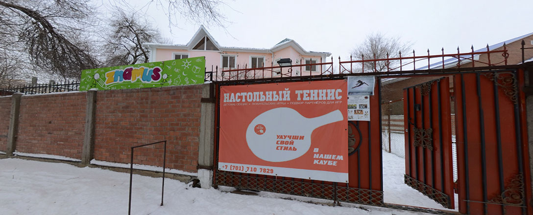 Знамус, Центр развития