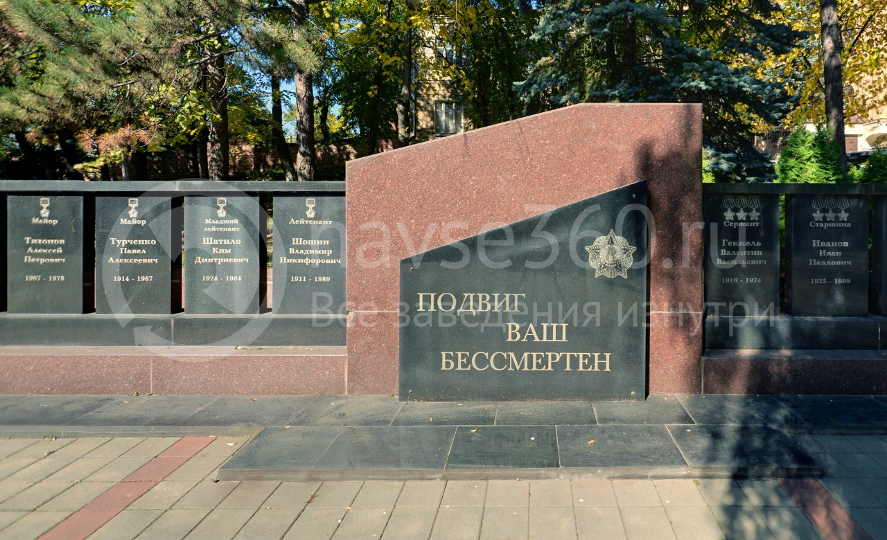 Мемориал,Огонь вечной славы пятигорск