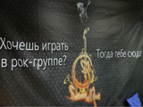 Музыкальная студия Школа рока