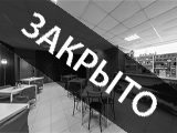 Байкал, кафе