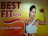 Best Fitness, клуб для женщин