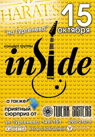 Концерт группы Inside