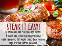 Steak it easy!