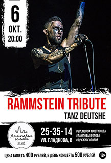 TANZ DEUTSCH [Rammstein Tribute]