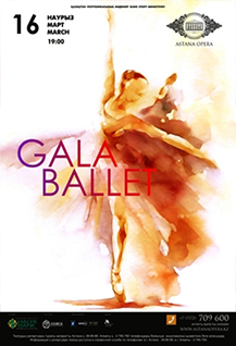 Гала-балет