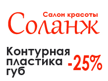 Контурная пластика губ