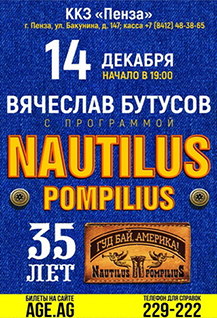 Вячеслав Бутусов с программой Nautilus Pompilius 35!