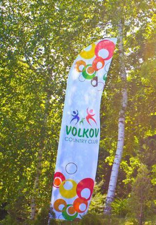 Летний отдых в «Volkov Village»