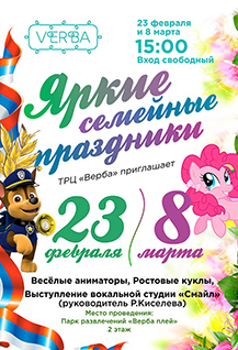 Яркие семейные праздники