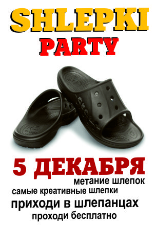 SHLEPKI PARTY